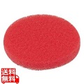ポリッシャー用部品 パッド(赤)7インチ 写真1