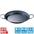 SAスーパーエンボス加工超鉄鍋パエリアパン 24cm 写真1