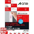 ファイル背面用ラベルシール[プリンタ兼用]マット紙ホワイト A4 5面 角丸 190×50mm 100シート 写真1