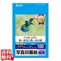 インクジェット写真印画紙・特厚 写真1