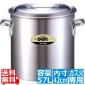 アルミDON寸胴鍋 42cm ※ ガス火専用 写真1