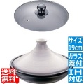ブローディア IHタジン鍋(ガラス蓋付)19cm 白 3002 ※ IH対応 IH (100V/200V)とガス火対応 写真1