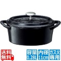 ボン・ボネール ココットオーバル 11cm ブラック ※ ガス火専用 写真1