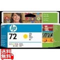 HP72 インクカートリッジ イエロー(130ml) 写真1