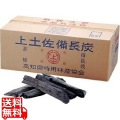 上土佐備長炭 (高知) 備長割 写真1