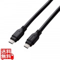 USB 10Gbpsケーブル(USB Type-C - USB Type-C/100W対応)