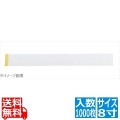 ムース用シート テープ付 8寸(1000枚入)OPS#20 写真1