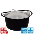 KOMIN(コーミン)鉄鋳物 両手鍋 22cm KO-3306