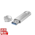 USB-A&USB-C搭載USBメモリー(USB3.2 Gen1) 128GB シルバー 写真1