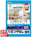 インクジェットスーパーファイン用紙(A3) 写真1