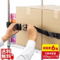 落下ストッパー150cm(1本入り)(ブラック)