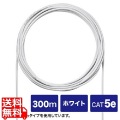 CAT5eUTP単線ケーブルのみ300m