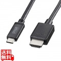TYPE C-HDMI変換ケーブル 8K対応 5m 写真1