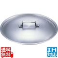 アカオ アルミ料理鍋蓋 落とし込みタイプ 42cm用 ※ IH対応 IH (100V/200V)とガス火対応 写真1