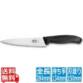 6.8003.15E スイスクラシック スモールシェフナイフ15cm 写真1