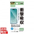 iPhone 17 フィルム 衝撃吸収 ブルーライトカット 高透明 写真1