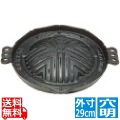 (S) 鉄ジンギス鍋 穴明 29cm 写真1
