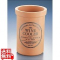 テラコッタ ワインクーラーL 写真1