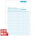 請求書 インボイス対応 A4 2穴 500枚 写真1