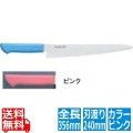 マスターコック抗菌カラー庖丁 筋引 MCSK-240 ピンク 業務用 写真1