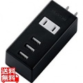 モバイルUSBタップ(縦向き) 写真1