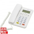 シンプルホン 迷惑電話対策機能付き TEL-2992D