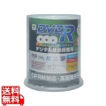 Qriom 100SP-Q9605 録画用DVD-R 120分 1-16倍速 スピンドルケース入100枚パック