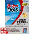 まいと?く FAX 9 Pro+OCX モデムパック(USB変換ケーブル付き) 写真1