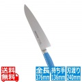 抗菌カラー庖丁 牛刀 24cm MGK-240 マリンブルー 写真1