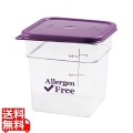 アレルゲンフリーコンテナーパープル 4SFSCW441 写真1