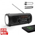 ドリテック さすだけ充電ラジオライト3 PR-323RBK ブラック 写真1