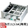 EBM 18-0 角蒸器専用ガス台 30cm 13A | 都市ガス ( 13A ) 写真1