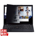 のぞき見防止フィルターマグネットタイプ(2way) 写真1