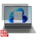 Lenovo 16インチ ブライトスクリーン プライバシーフィルター 写真1