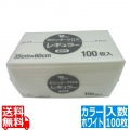 KT-026 カウンタークロス袋入 レギュラー ホワイト 100枚入