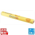 信越ポリマラップ 50 幅60cm(ケース単位20本入) 写真1