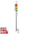 シグナルタワーLED積層信号灯(直径40) ブザー付き