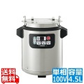 象印 業務用 マイコン スープジャー TH-CV045-XA ( TH-CU045 の後継品 )  4.5L 20?30人分 カレー みそ汁 コンソメ ポタージュ ダブルヒーター  写真1