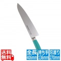 抗菌カラー庖丁 牛刀 27cm MGK-270 グリーン 写真1