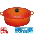 2502-27 ココット・オーバル 27cm オレンジ | ルクルーゼ 写真1