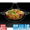 ダブルウォールフード&デザイン(2ヶ入)タジン 11873/01 写真1