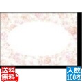 洋風・中華テーブルマット(100枚入)ローズガーデン No.502