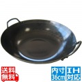 山田 鉄 打出 揚鍋 36cm(板厚1.6mm) ※IH対応(100V) 業務用 写真1