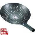 鉄 穴明北京鍋24cm