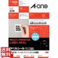 ラベルシール[プリンタ兼用] マット紙･ホワイト A4 24面 四辺余白 角丸(QRコード用) 100シート