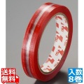 PET ハンドカットテープ(8巻入) レッド 写真1