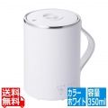 マグカップ型電気なべ Cook Mug ホワイト | 350ml 1人用｜沸かす・煮る・保温(45/60/100度) 写真1