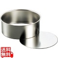 AG18-8総絞りレアケーキ型(底取)18cm