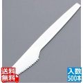 使い捨てナイフ 特中(500本入) 白 袋入 写真1