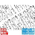 万葉四季紙 (300枚入)210mm×297mm(A4)RP-JA4 写真1